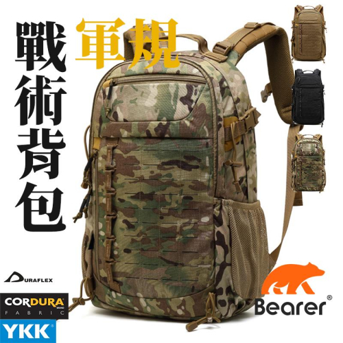 【Bearer】Polarbear 北極熊 後背包戰術迷彩訂制款 軍用背包 Cordura PPT09