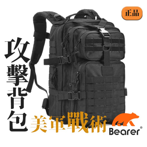 【Bearer】 50L防潑水戰術包 戰術後背包 軍規加厚版訂制款高磅高品質正規軍用背包 多色可選PP-T01