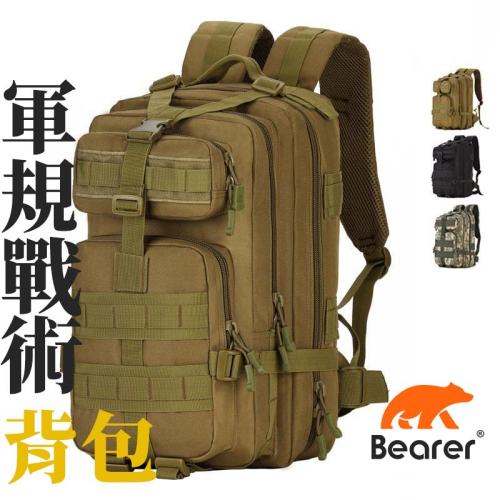 【Bearer】預購賣場 戰術迷彩 軍用背包3P攻擊背包 防水 40公升多色可選 PP-T02
