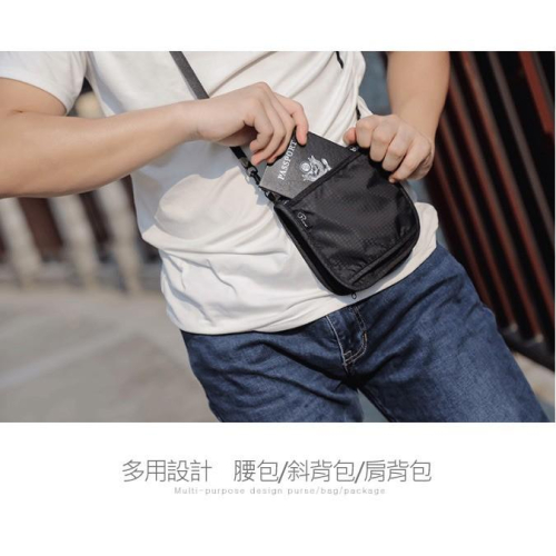 促銷? 現貨 出國旅行 RFID 防盜證件收納包 護照票卡收納隨身包 腰包 (黑色) 可放機票、護照、信用卡手機防盜包