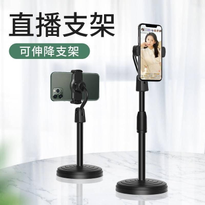 伸縮直播手機支架 直播支架 升降型多功能直播支架 伸縮支架 懶人手機支架 懶人支架 桌面360度調節