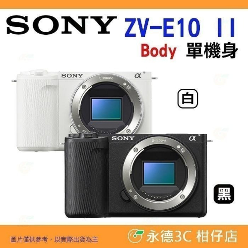 送註冊禮 SONY ZV-E10 II BODY 單機身 台灣索尼公司貨 ZV-E10M2 Vlog 網美 直播