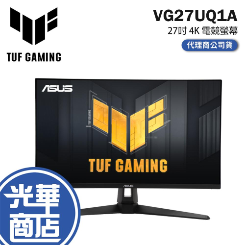 ASUS 華碩 TUF Gaming VG27UQ1A 27吋 4K 電競螢幕 IPS／160Hz／HDR10 光華