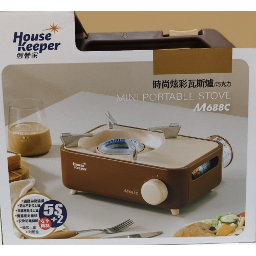 妙管家 時尚炫彩 瓦斯爐 / 2.1kW (巧克力色) / 迷你輕巧 / 露營 卡式爐 / 附專用硬盒