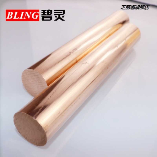 材料20銅棒實心圓柱小銅棒紫銅純銅6mm5mm包郵銅棍導電45銅條全銅