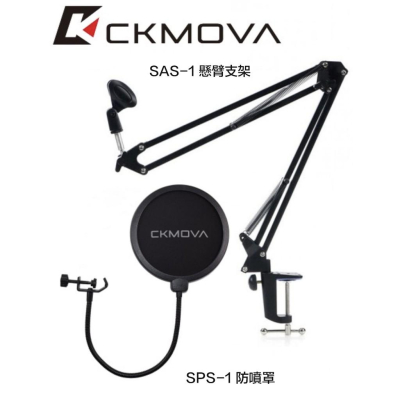 【eYe攝影】現貨 CKMOVA 通用型 麥克風防噴罩 懸臂支架 麥克風架 口水罩 防噴網 防氣音罩 直播 歌唱 廣播