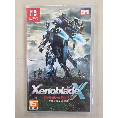 NS全新現貨不用等 異度神劍 X 終極版 中文版（台灣公司貨）Xenoblade X Switch