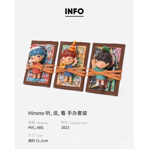 現貨全新未拆封 三入一套《正版》POP MART 泡泡瑪特 HIRONO 小野 聽說看套組