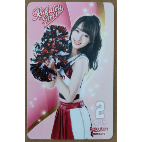 樂天女孩 悠遊卡 嘎琳