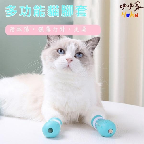貓咪手套 貓咪腳套 剪指甲洗澡神器