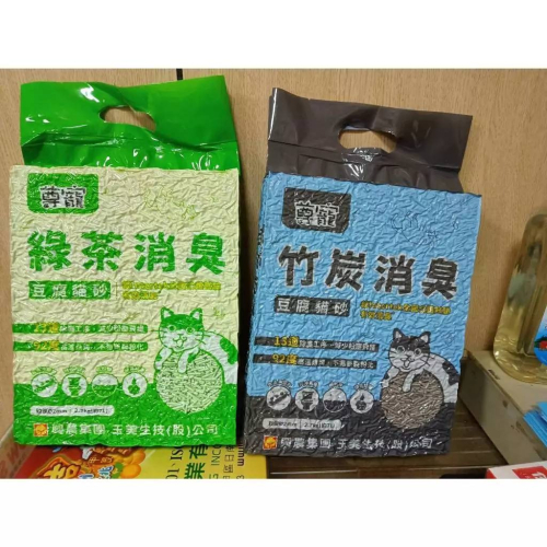 尊寵 綠茶/竹炭 消臭豆腐砂2.7kg