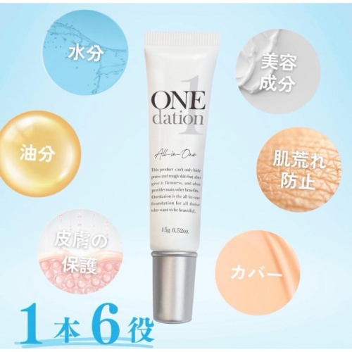 wowoo襪嗚 ▸現貨秒出⏰ 日本??onedation 多效合一遮瑕BB霜15g