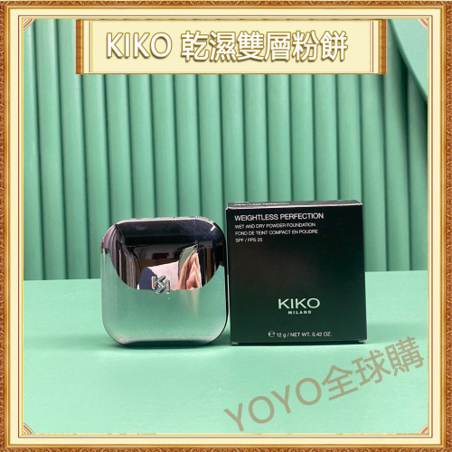 超夯限折30%?KIKO 雙層粉餅 輕薄乾溼兩用蜜粉 啞光粉餅控油定妝粉