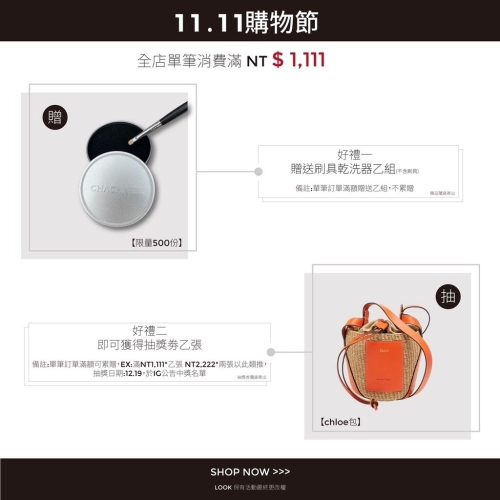 CHACHA | 訂製 刷具 清潔盒 乾洗盒