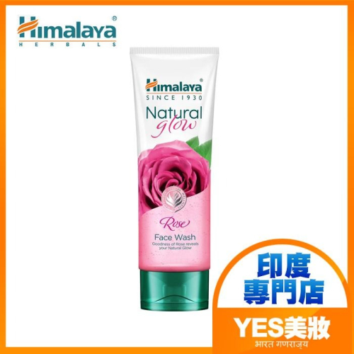 印度 Himalaya 喜馬拉雅 草本玫瑰洗面露 100ml 洗面乳 期限：2025/07-YES美妝