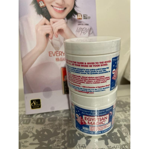 [代購 現貨] 埃及霜 EGYPTIAN MAGIC 美國明星愛用 75 ML