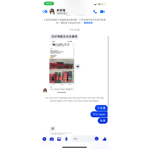 許芸瑄。蒟蒻尼噴霧