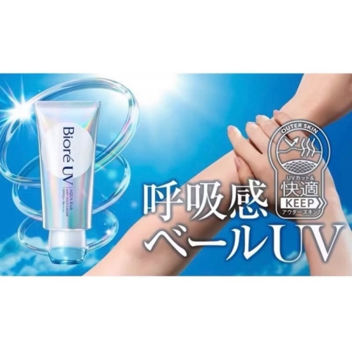 現貨 日本空運 花王 蜜妮 Biore UV Aqua Rich SPF50+ 70g 防曬乳 呼吸感 舒芙蕾防曬乳