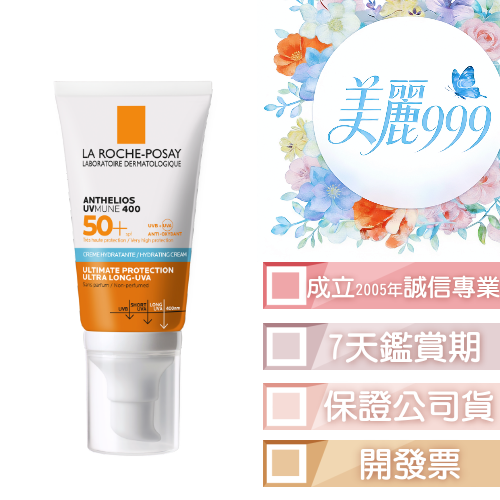 理膚寶水 安得利KA+極效防曬乳SPF50+ 50ml