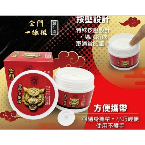 (現貨) 金門一條根 〔水連天〕 40g 一條根 精油膏 超涼 多種草本植物萃取精油【一條根精油霜】