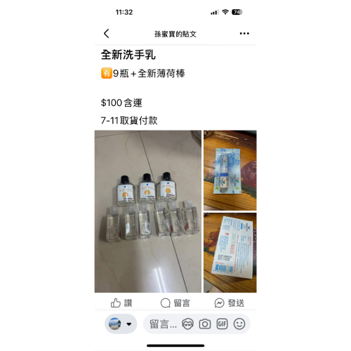 謝佩芹 乾洗手+薄荷棒