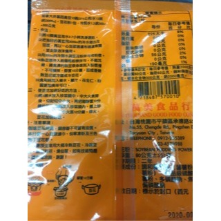 一心豆花粉 哪裡買豆花粉 板橋哪裡買豆花粉