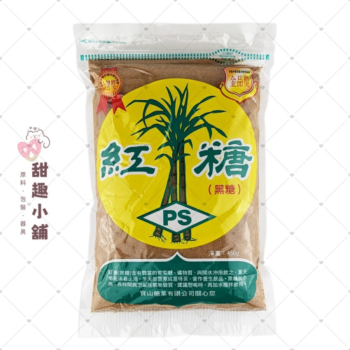 寶山黑糖 (紅糖) 450g (限宅配)
