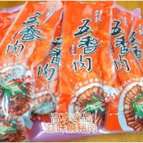 蒜味鹹豬肉