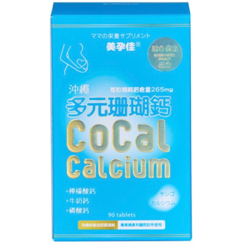 美孕佳多元沖繩珊瑚鈣 嚼錠