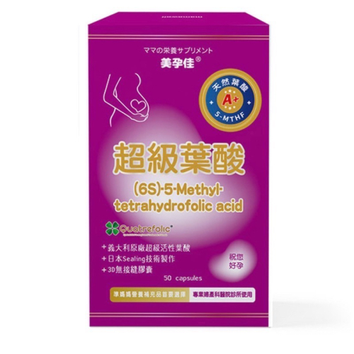 美孕佳超級葉酸植物膠囊