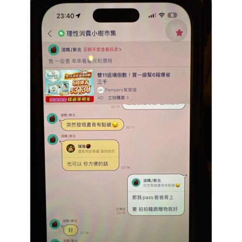 小樹/二手書