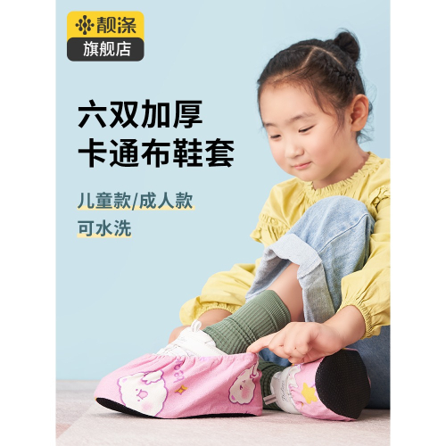 兒童鞋套室內家用布料印花可反復洗加厚卡通防滑耐磨學生機房腳套