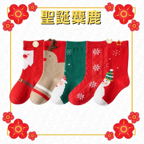 襪子 童 兒童綿襪 幼童襪子 小孩襪子 男童襪子 小朋友襪子 小童襪子 卡通襪子