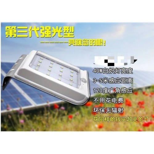 ☆四月科技能源☆太陽能燈 壁燈 光控+人體感應16LED白光太陽能燈 陽台燈A0123-3