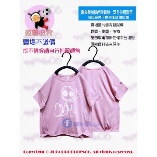 SM ? 門市獨家商品 斷貨 牌價990元 a la sha 阿財Q咪打招呼舒適T 粉紅 全新