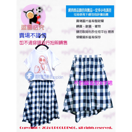M 斷貨 牌價1490元 a la sha 不對稱造型A字裙 深藍格 全新