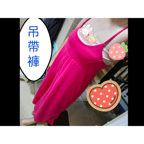 吊帶褲