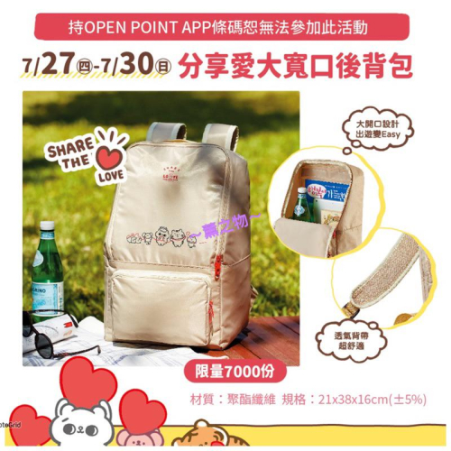 ～薰之物～?附發票 夢時代 來店禮 爽爽貓 Song Song Meow 後背包 背包 旅行袋 分享愛大寬口後背包