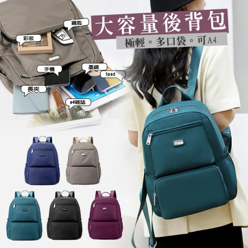 OPEN.BAG 台灣現貨+火速出貨+電子發票+送小禮 / 經典不敗韓系厚磅尼龍後背包款 防潑水 大容量可a4 8104