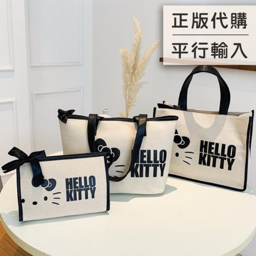 正版✨Hello Kitty帆布收納包 手提袋 托特包 凱蒂貓系列包 大容量包包 媽咪包 黑米兩色可選（平行輸入代購）