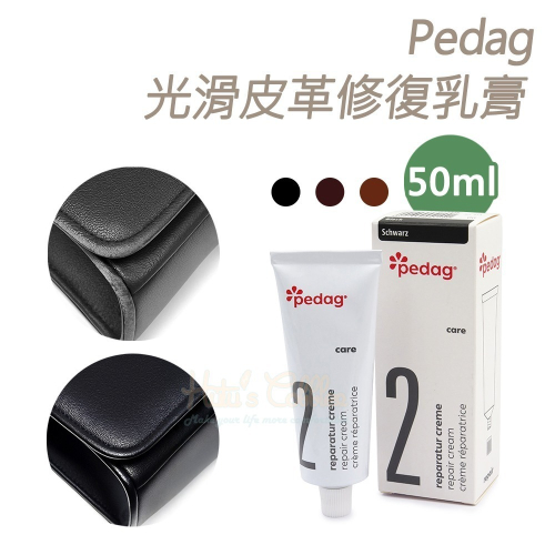 糊塗鞋匠 優質鞋材 K190 德國Pedag光滑皮革修復乳膏50ml 1瓶 皮革修補膏 補色膏 鞋膏 修復霜