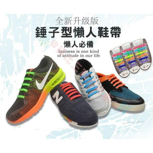 @貨比三家不吃虧@ 鎚子型 仿真 懶人鞋帶 (12入) 方便鞋帶 造型鞋帶 彩色鞋帶 矽膠鞋帶 免綁鞋帶 兒童鞋帶