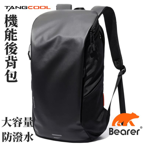 【Bearer】時尚簡約雙肩包 旅行出差包 大容量多功能 17吋筆電包 商務通勤背包 PPTC06