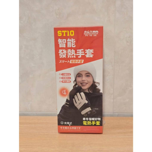 全新 三檔控溫 充電式 智能發熱 加熱手套 恆溫手套 加熱 保暖 手套 保暖 加絨 加厚 防滑 防風 防水 騎車 機車