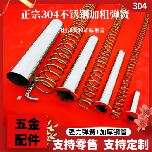 不銹鋼橫式兩級三節大彈力彈簧配件套拉簧鋼管螺絲全套五金鋼絲繩