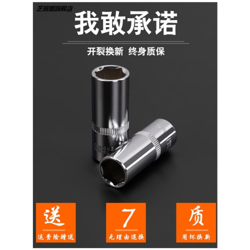1/4小飛套筒頭小號外8內7六角14小快速扳手單個長10號5.5mm套同子