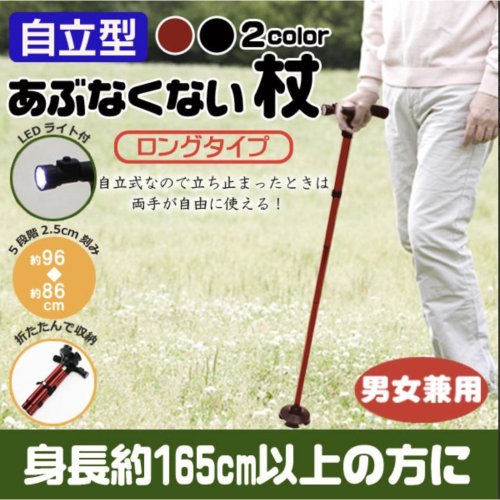 ?樂福齡?日本購入/LED 燈傾斜防滑折疊 登山杖 /5檔高度調節/一秒展開/LED燈可調整角度/4段式折疊