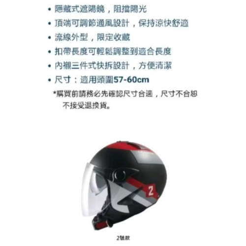 利曼8大車隊爭霸安全帽 隱藏式遮陽鏡安全帽 麥拉倫安全帽 3/4安全帽雙鏡片 台灣製