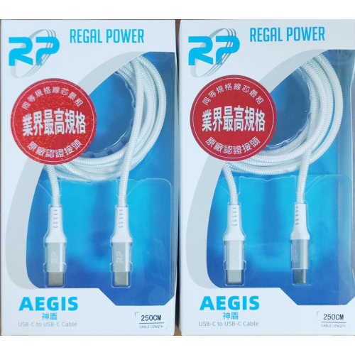[全新] AEGIS神盾 type c USB-C to USB-C 充電傳輸線(2.5米)
