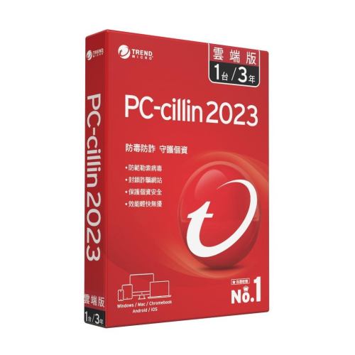 @電子街3C特賣會@全新 趨勢科技 PC-cillin 2023 雲端版 標準盒裝 防毒軟體 防毒網路安全